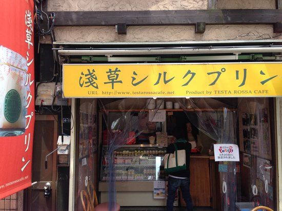 浅草シルクプリン